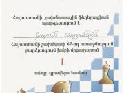 2007թ., դիպլոմ Հայաստանի շախմատի 67-րդ առաջնության բարձրագույն խմբի մրցաշարում 1-ին տեղը զբաղեցնելու համար